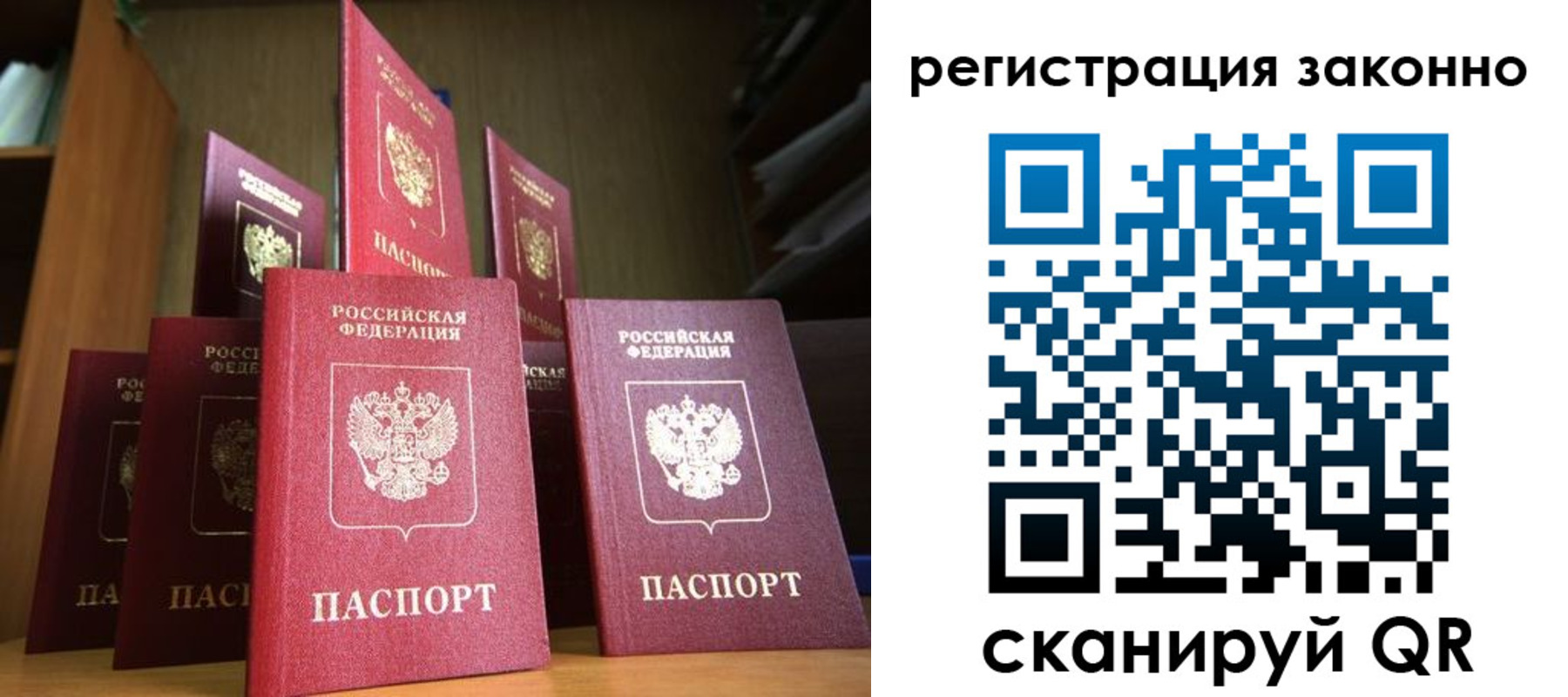 временная регистрация надежно в Ленинск-Кузнецком