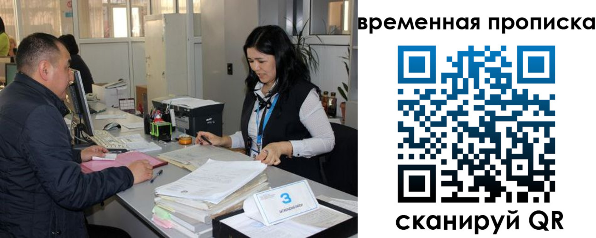 временная регистрация поиск в Ленинск-Кузнецком
