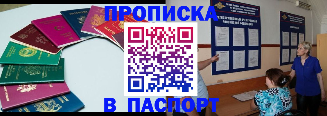 временная регистрация купить в Ленинск-Кузнецком