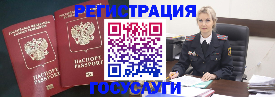 временная регистрация поиск в Ленинск-Кузнецком