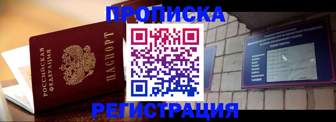 временная регистрация в Ленинск-Кузнецком