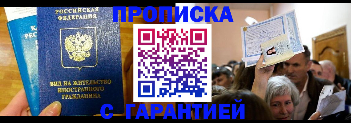 временная регистрация в квартире в Ленинск-Кузнецком