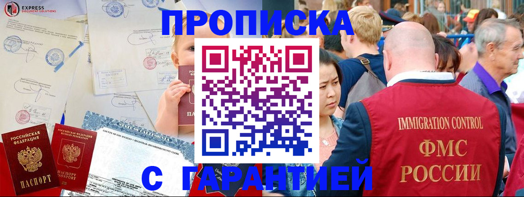 временная регистрация собственник в Ленинск-Кузнецком