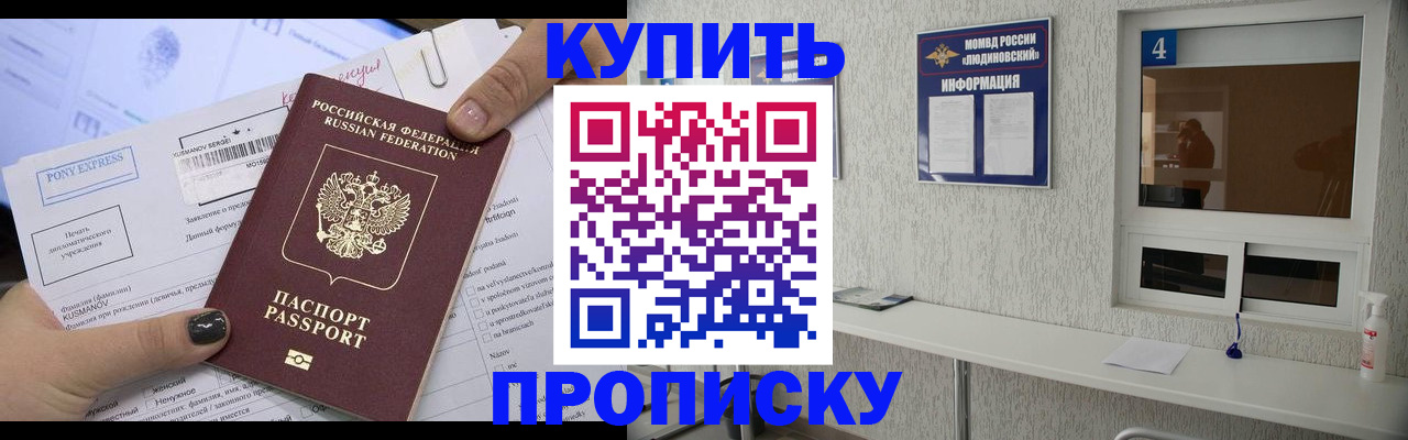 прописка в квартире в Ленинск-Кузнецком