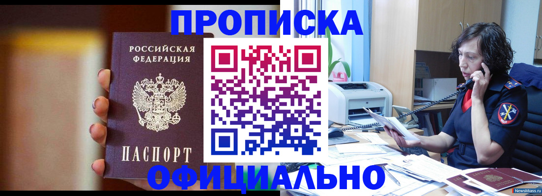 прописка ребенка в Ленинск-Кузнецком