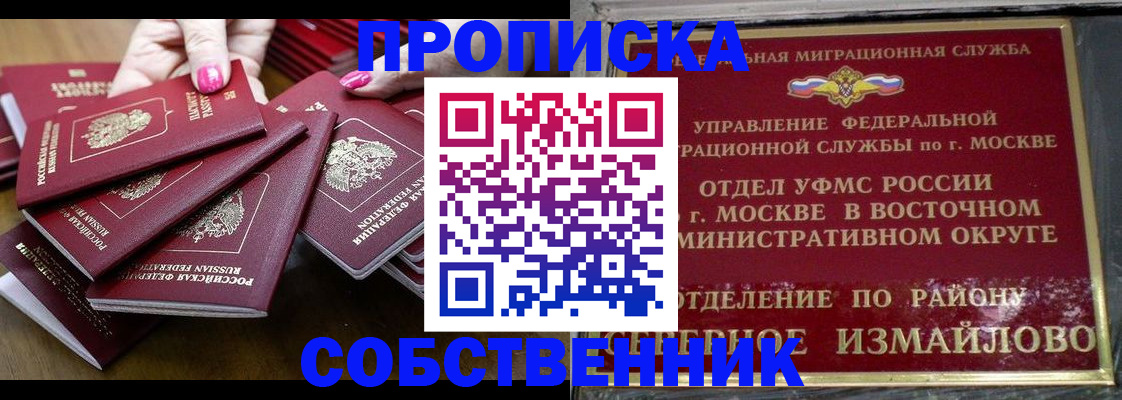 прописка законно в Ленинск-Кузнецком